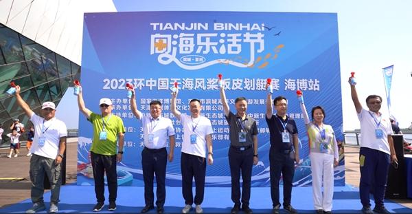 2023环中国天海风桨必赢app官网板皮划艇赛天津成功举办(图2)